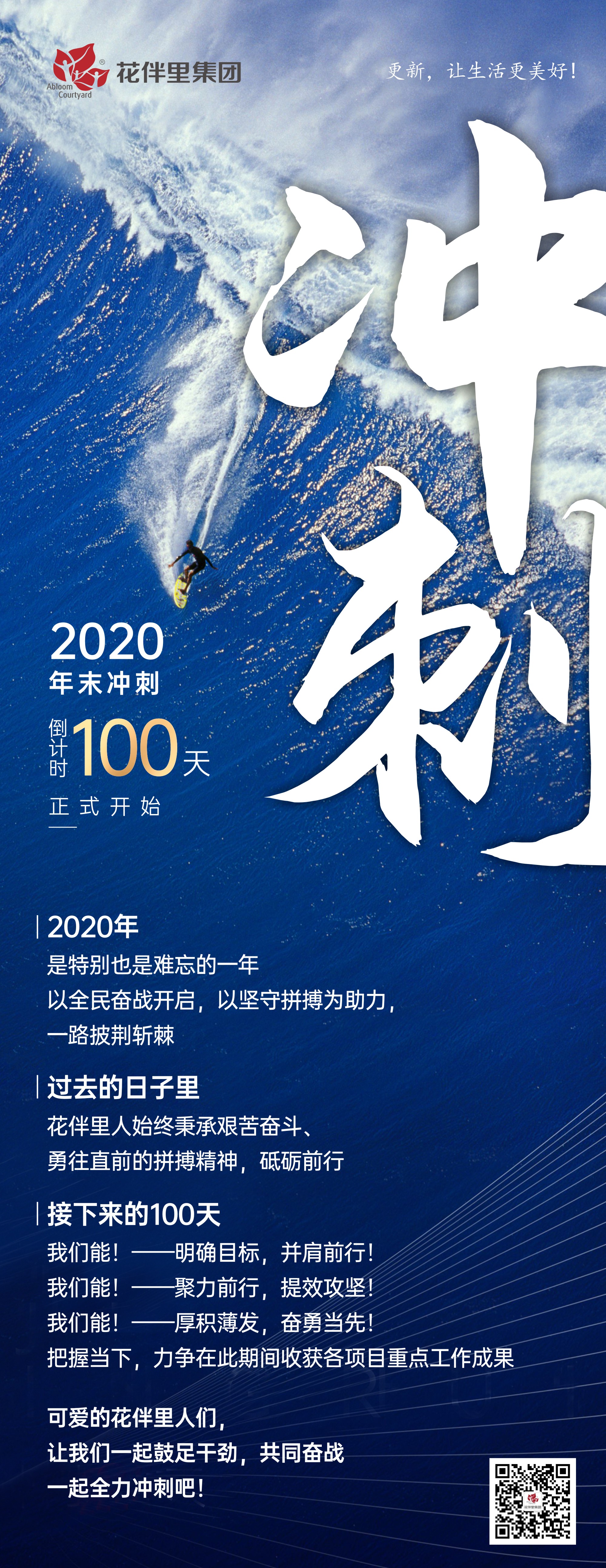 冲刺1.jpg