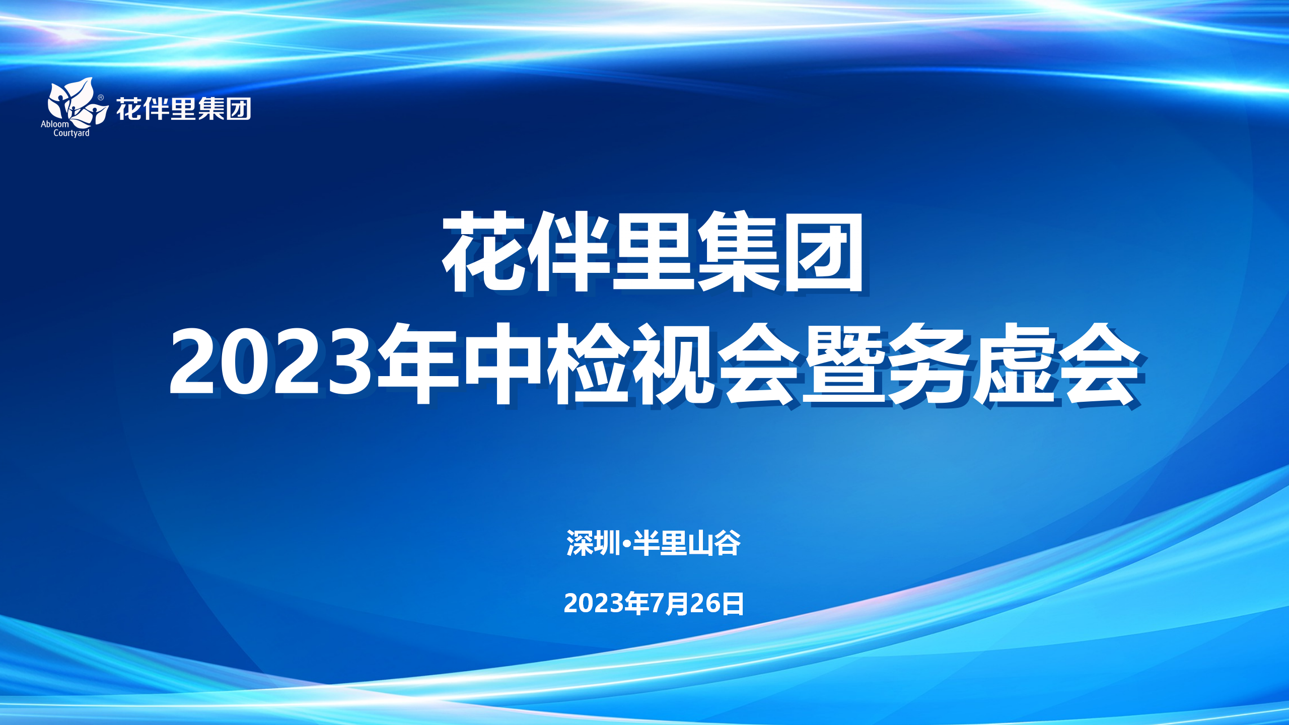 主视觉0726_01(1).png